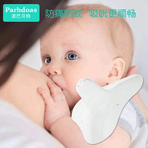 Food grade silicone nipple cover nipple shield protection nipple pasties custom
