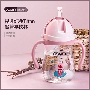 Cute Baby Kids Children 270 ml  Feeding Bottle  Cup With Straw Handle Drinking Tool Sippy Infant Water Bottle plant