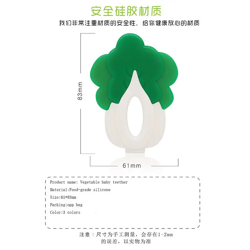 BPA FREE Funny cute safe food-grade silicone vegetable baby teether for Baby for feeding