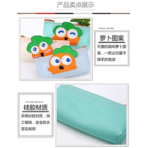 Amazon top sellers eco friendly large capacity cute carrot pattern silicone  pen bag for school or daily use