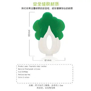 BPA FREE Funny cute safe food-grade silicone vegetable baby teether for Baby for feeding