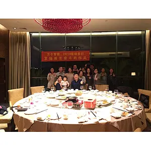 2019年公司年会