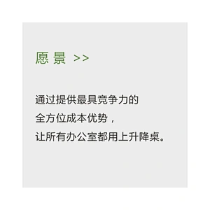 愿景