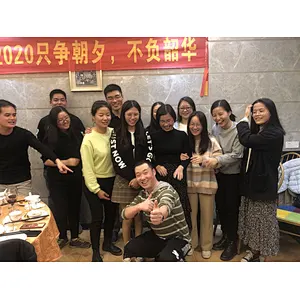 2020年公司年会
