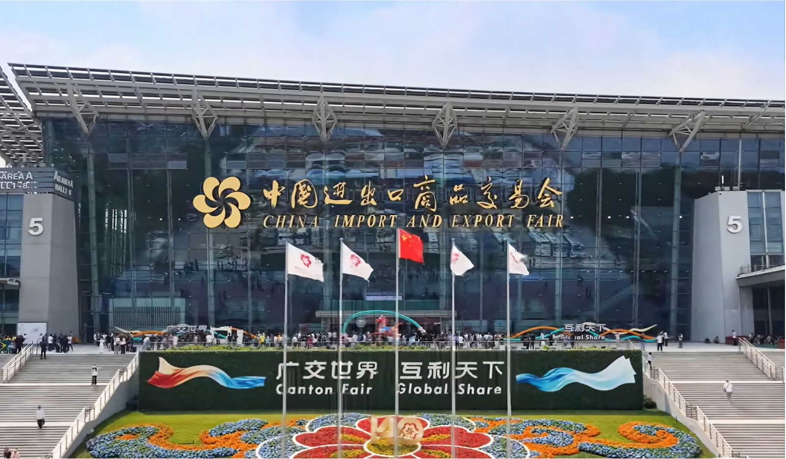 canton fair picture