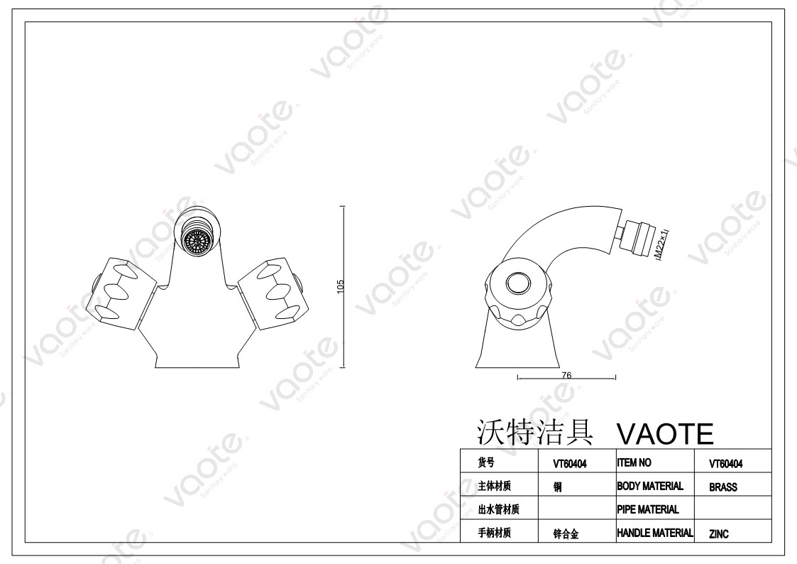 the structure of double handle bidet mixer