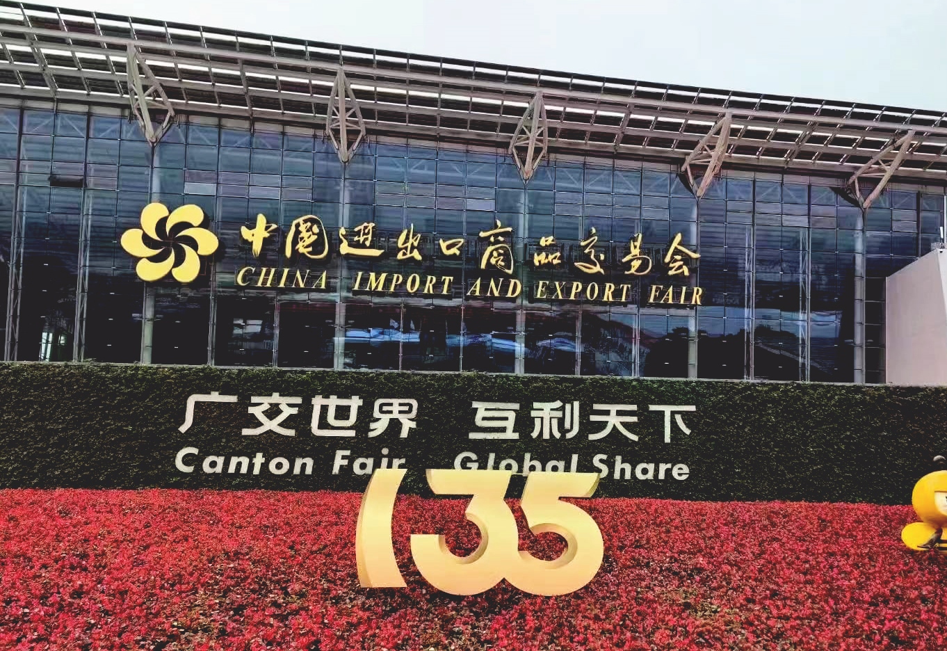 135th canton fair,vaote exhibition,faucets