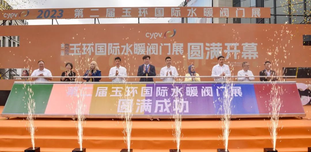 yuhuan international plumbing valve exhibition