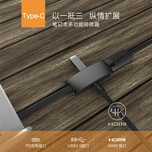 The new 3in1 USB-C HUB HD MI(60HZ)+USB+PD
