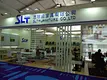 Shanghai Fair 2017