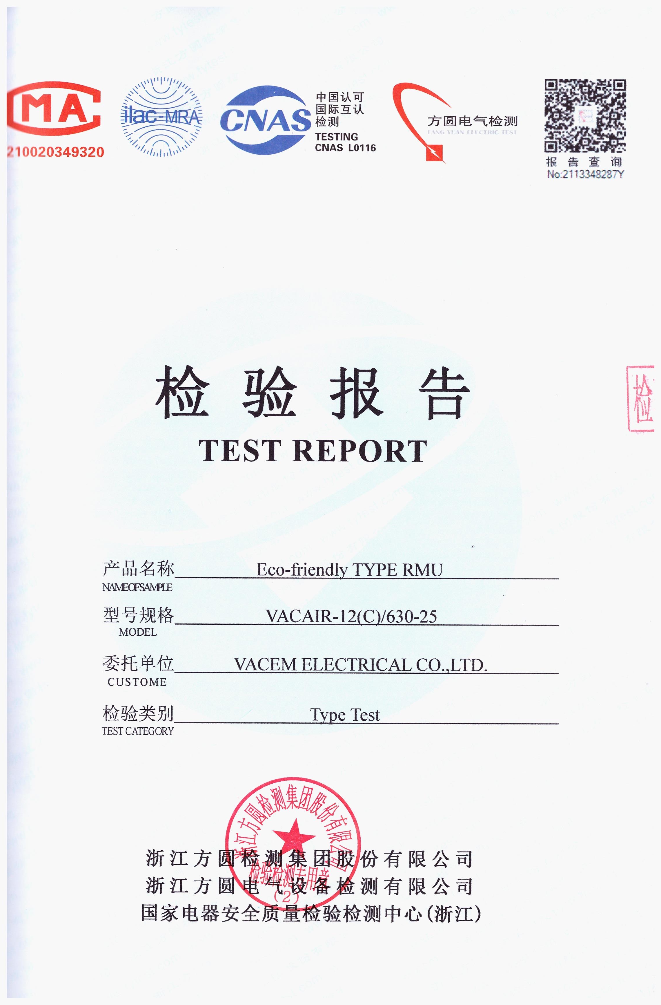 VACEM test report of eco-friendly rmu