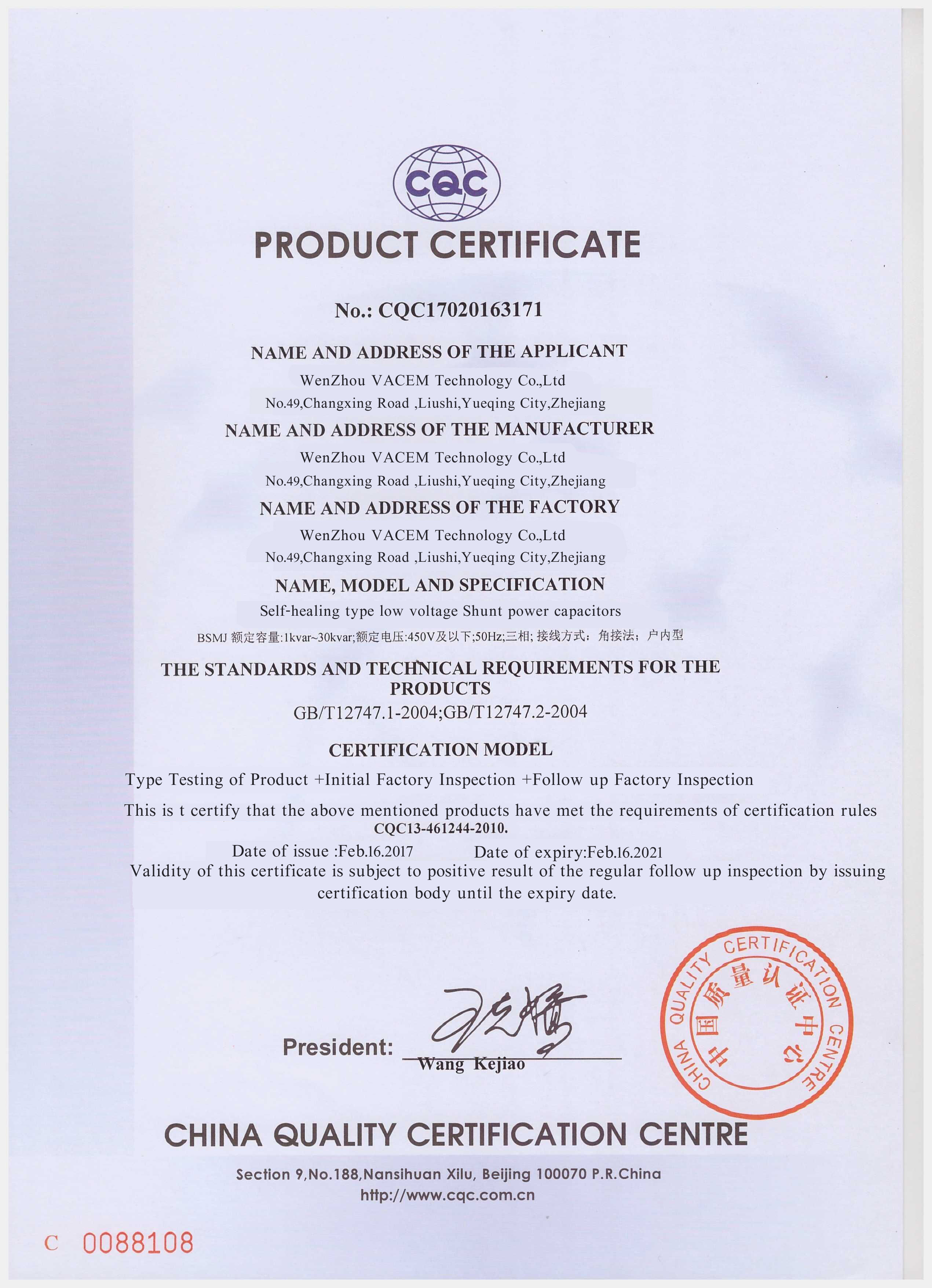 VACEM product certification