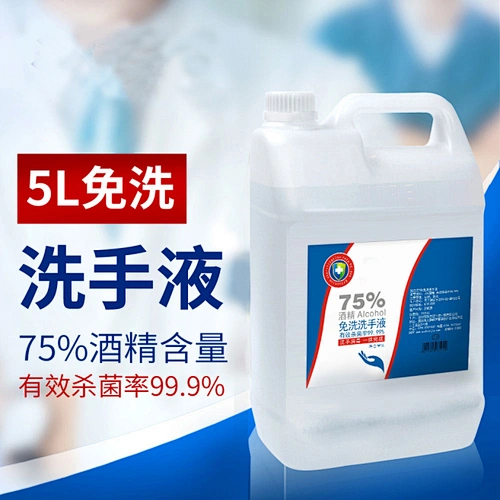 Hand Sanitizer-5L