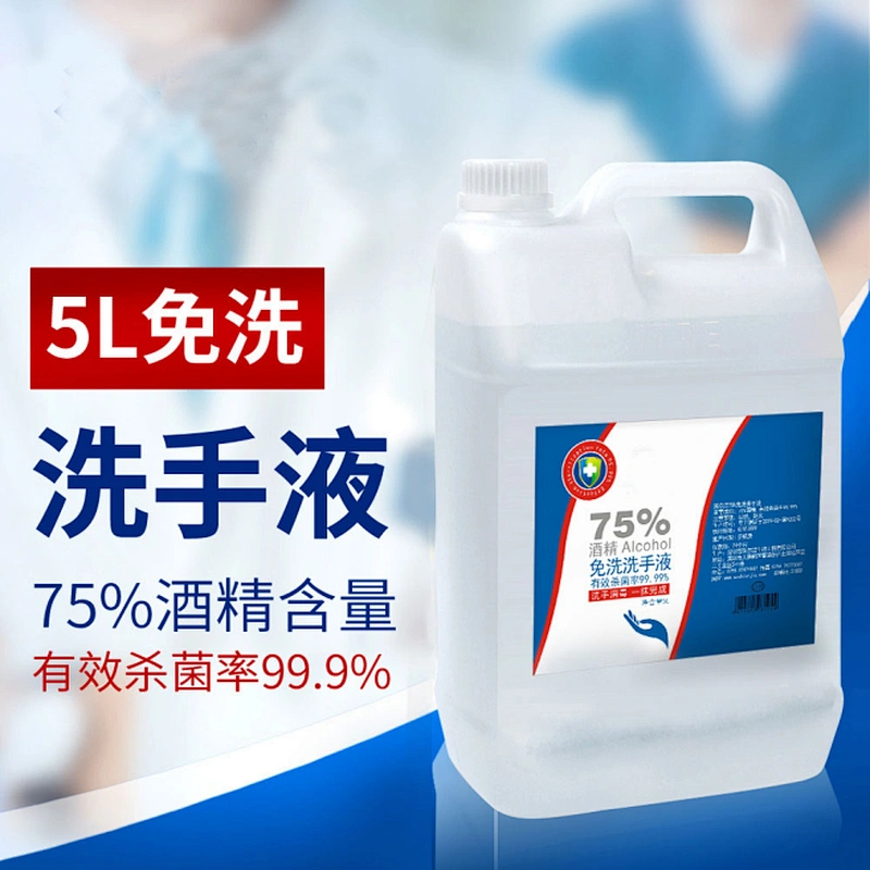 Hand Sanitizer-5L