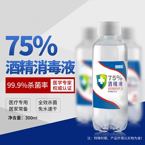75% Alcohol-300ml