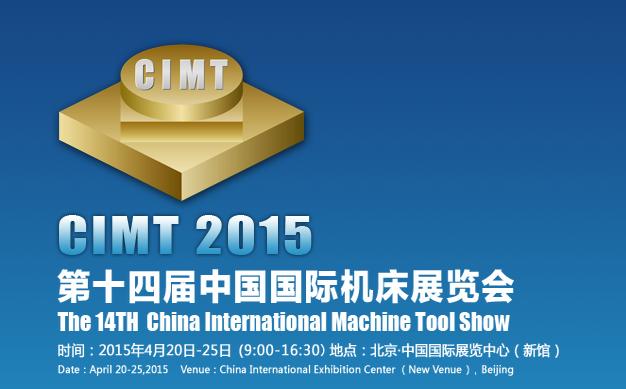 14th China International Machine Tool Show （CIMT）