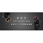 Brilliant Beam Moving Head Light---XD-300Beam