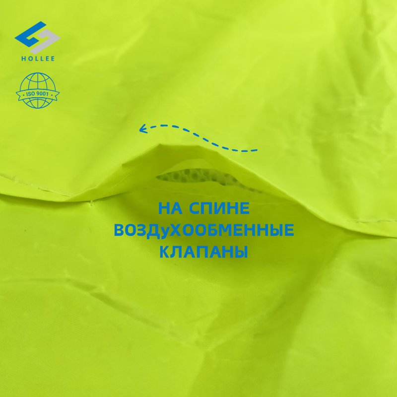Плащ влагозащитный сигнальный