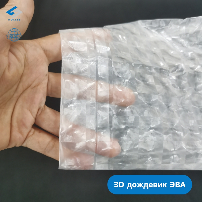 3D доЖдевик эBA