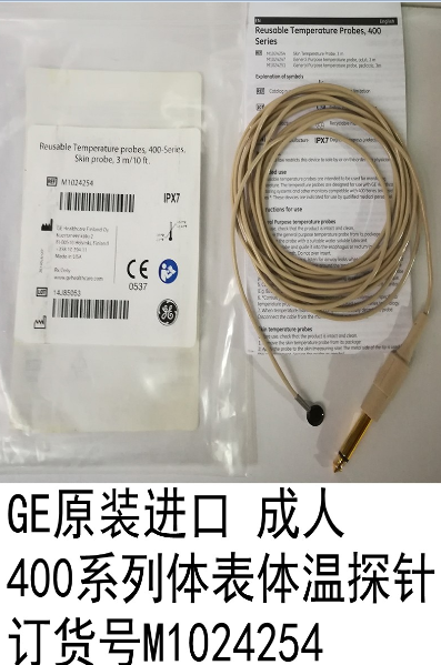 GE original European and American body temperature probe M1024254