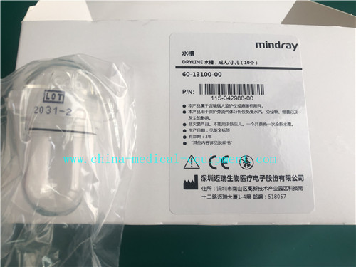 ถ้วย Mindray DRYLINE 10 ชิ้น 60-13100-00 115-042988-00