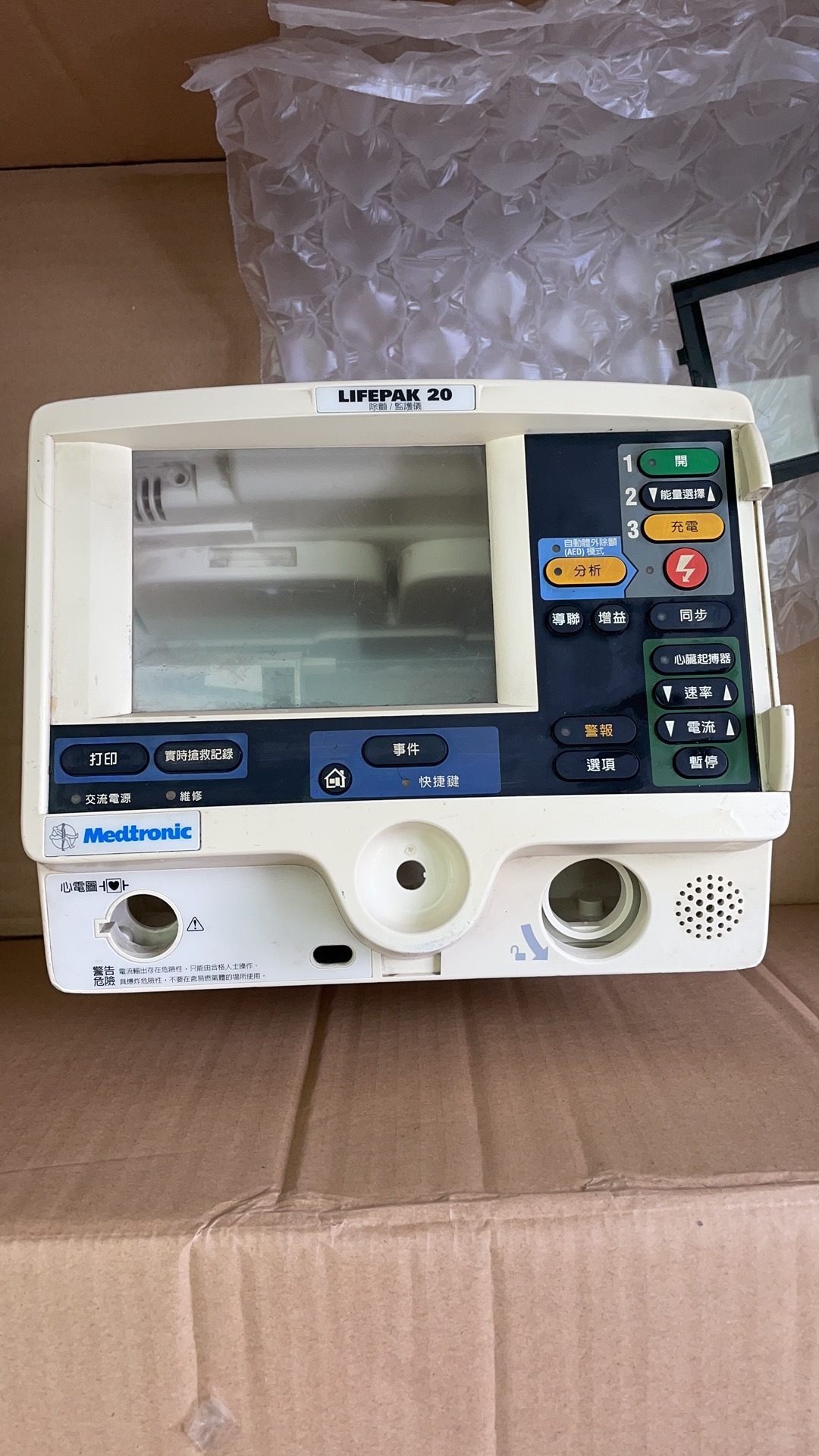 Medtronic Lifepak LP20 defibrillator cover case
