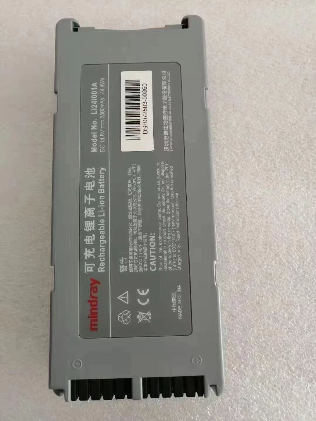 Defibrilator Mindray D3 Bateri Li-ion boleh dicas semula No.LI24I001A