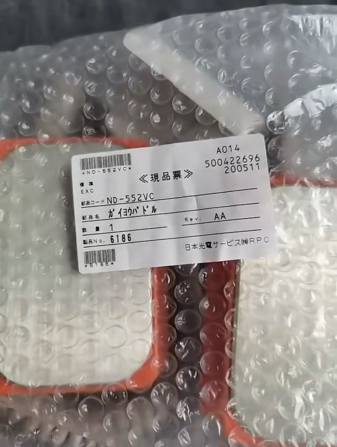 Pala desfibriladora Nihon kodhen TEC-5521 ND-552VC
