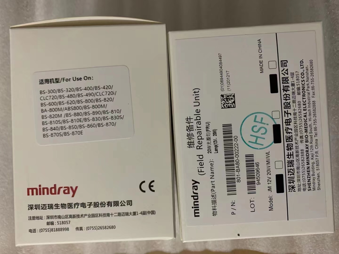 Mindray BS230 BS240 BS240Pro BS240E BS330E BS350E BS350S BS360E BS360S BS370E PN 115-038466-00 FRU Model 64258-C Lampu Halogen
