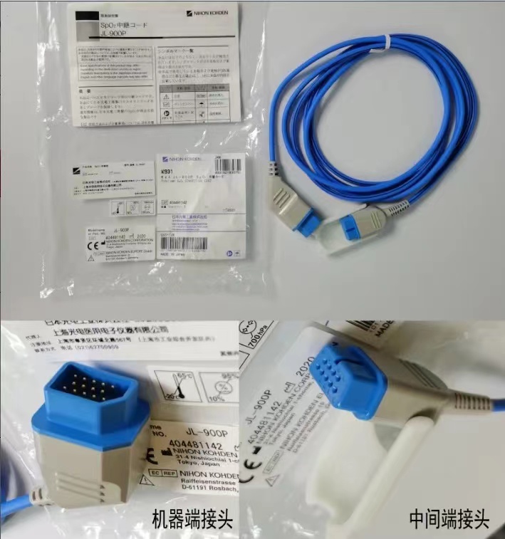 PARA LA PIEL Cable sensor Spo2 K931 Modelo JL-900P-1