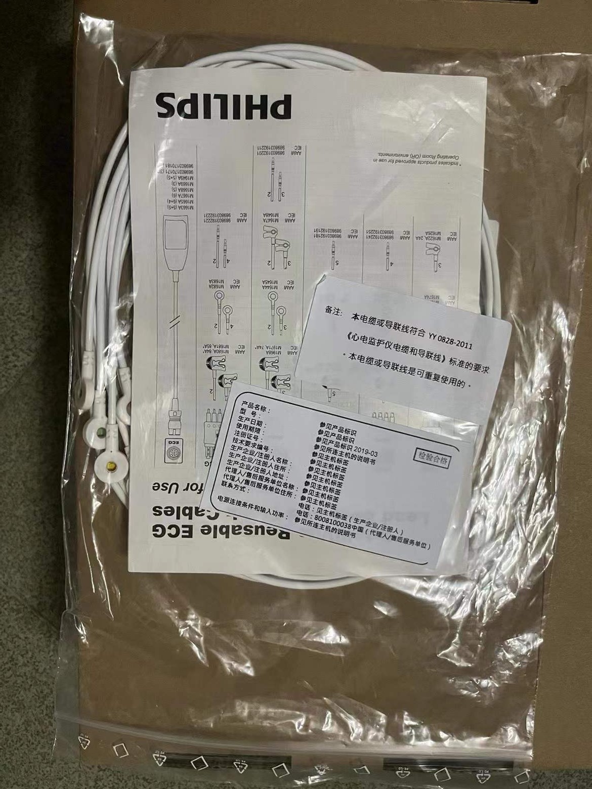 PHILIPS M1604A CBL 5 ตะกั่ว Snap Chest IEC ICU 989803144921