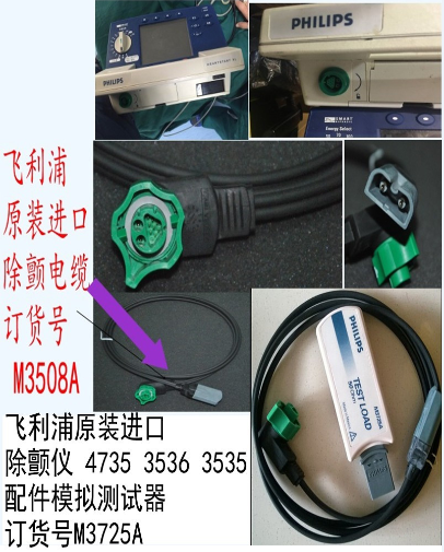 Defibrilator Asal Philips 4735 3536 3535 Penguji Simulasi Aksesori M3725A