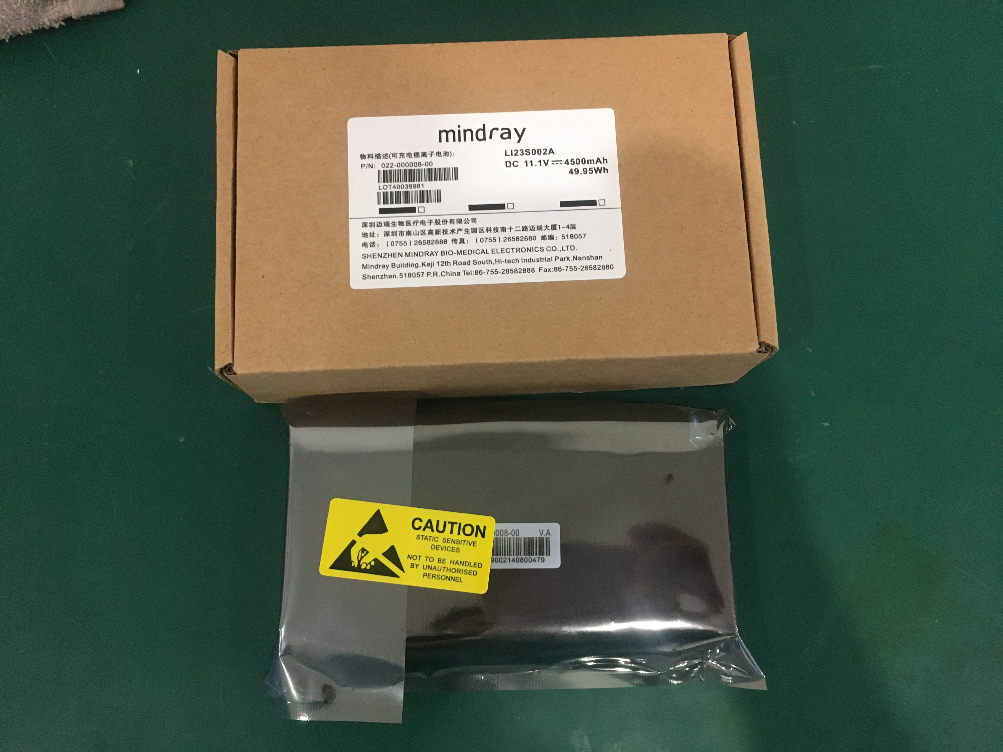 แบตเตอรี่ Mindray LI23S002A