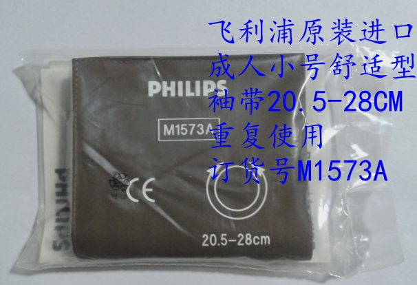 Philips import dewasa kecil selesa cuff 20.5-28 ulangan M1573A