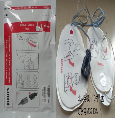10 kotak pad elektrod dewasa defibrilasi yang diimport daripada Philips M3713A