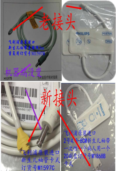 Philips imported neonatal disposable blood pressure consumables M1597B  M1597C M1868B