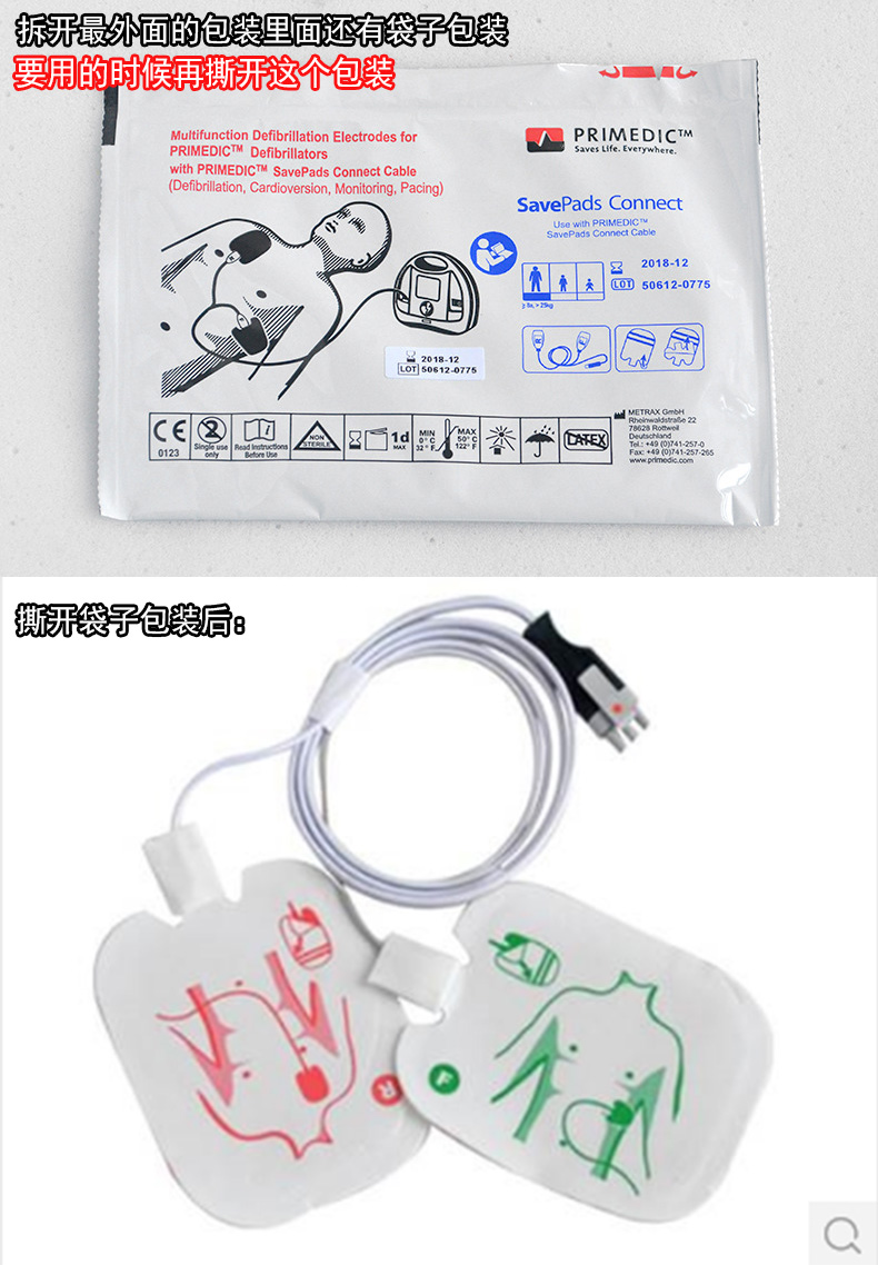Metrax Primedic Multifunction Defibrillator Electrodes 97796 SavePads สำหรับเครื่องกระตุ้นหัวใจ AED 96389
