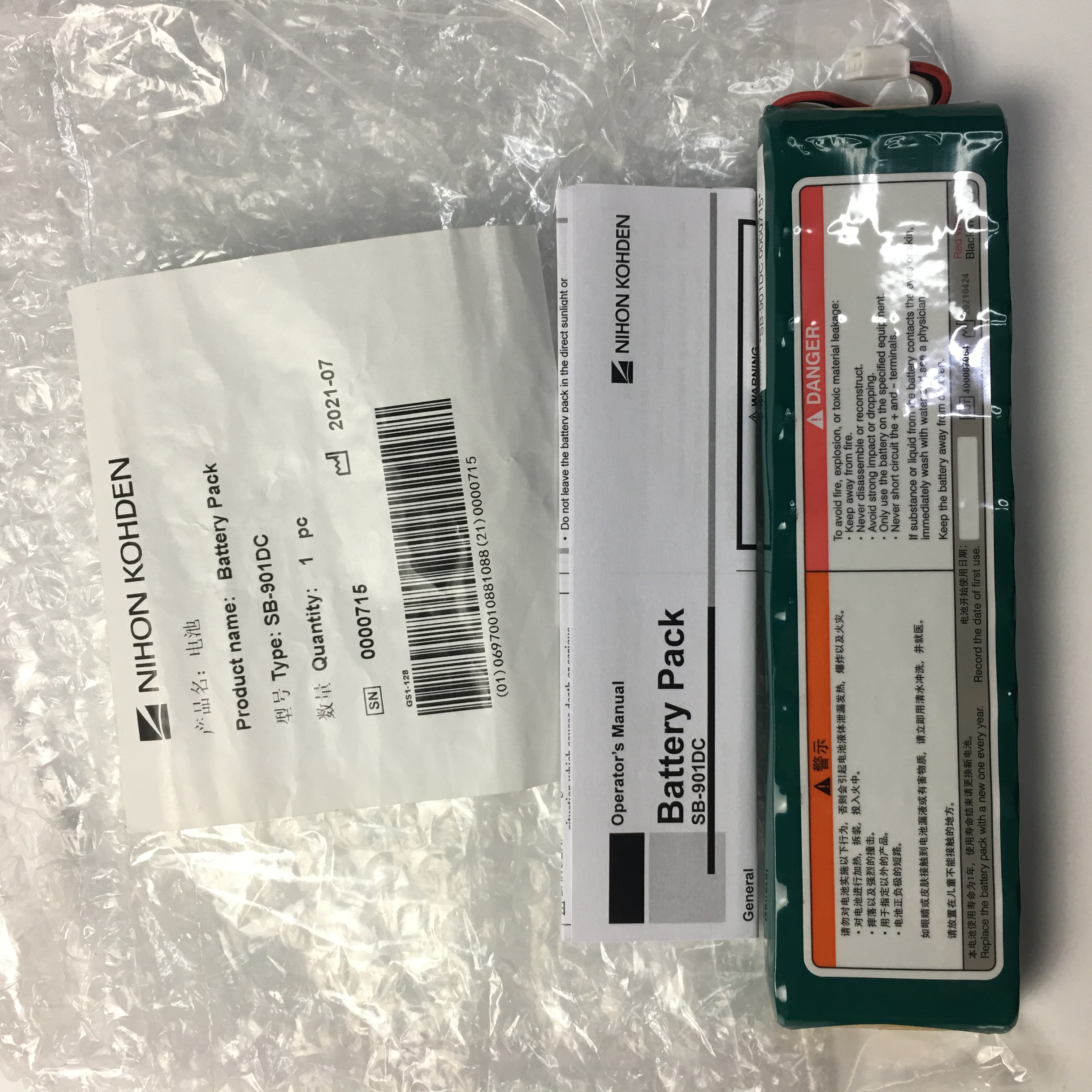 Nihon Kohden SB-901D SB-901DC Bateri Ni-MH Boleh Dicas Semula Tertutup untuk 1250P ECG-2110 ECG-2150