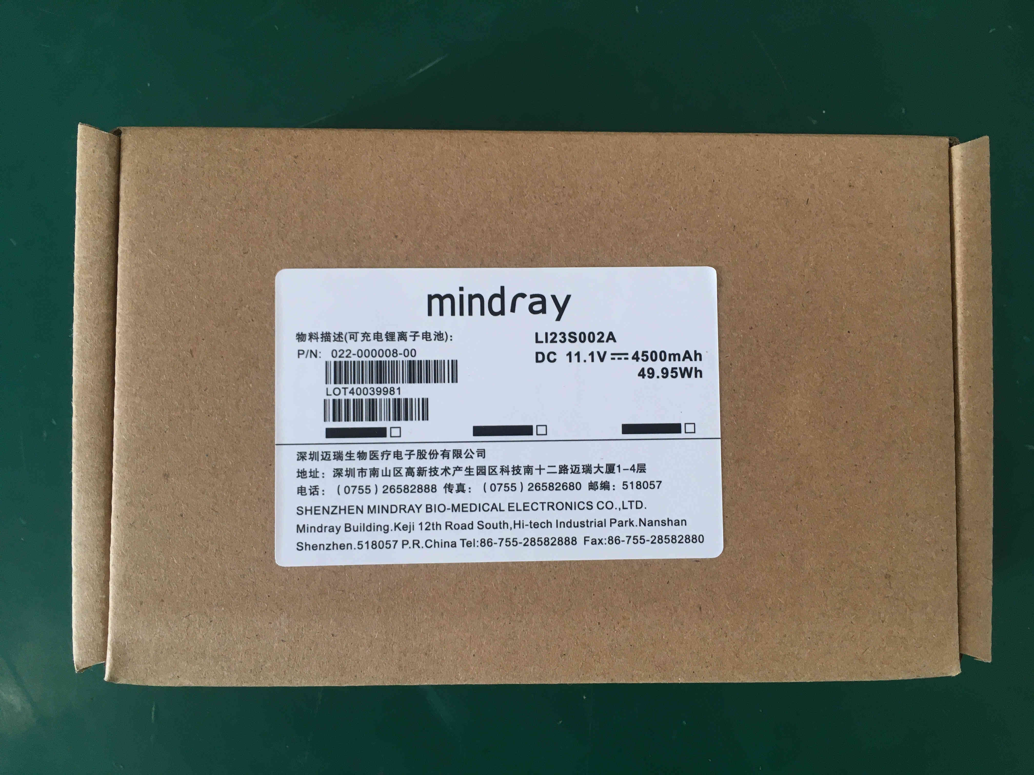 Bateri Mindray IPM 8 LI23S002A 022-000008-00 11.1V 4500mAh