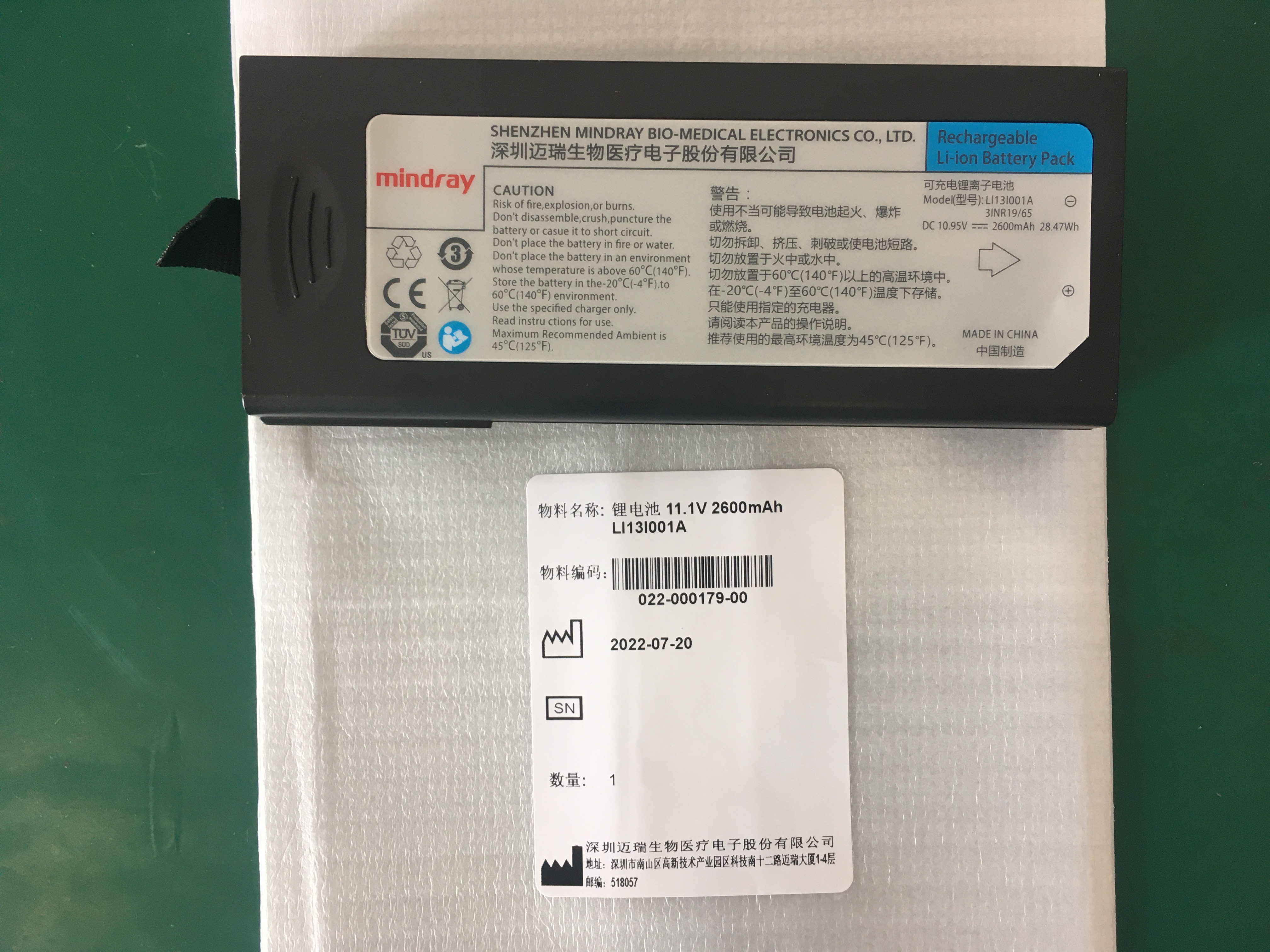 แบตเตอรี่ Mindray iMEC 10 LI131001A 10.95V 2600mAh