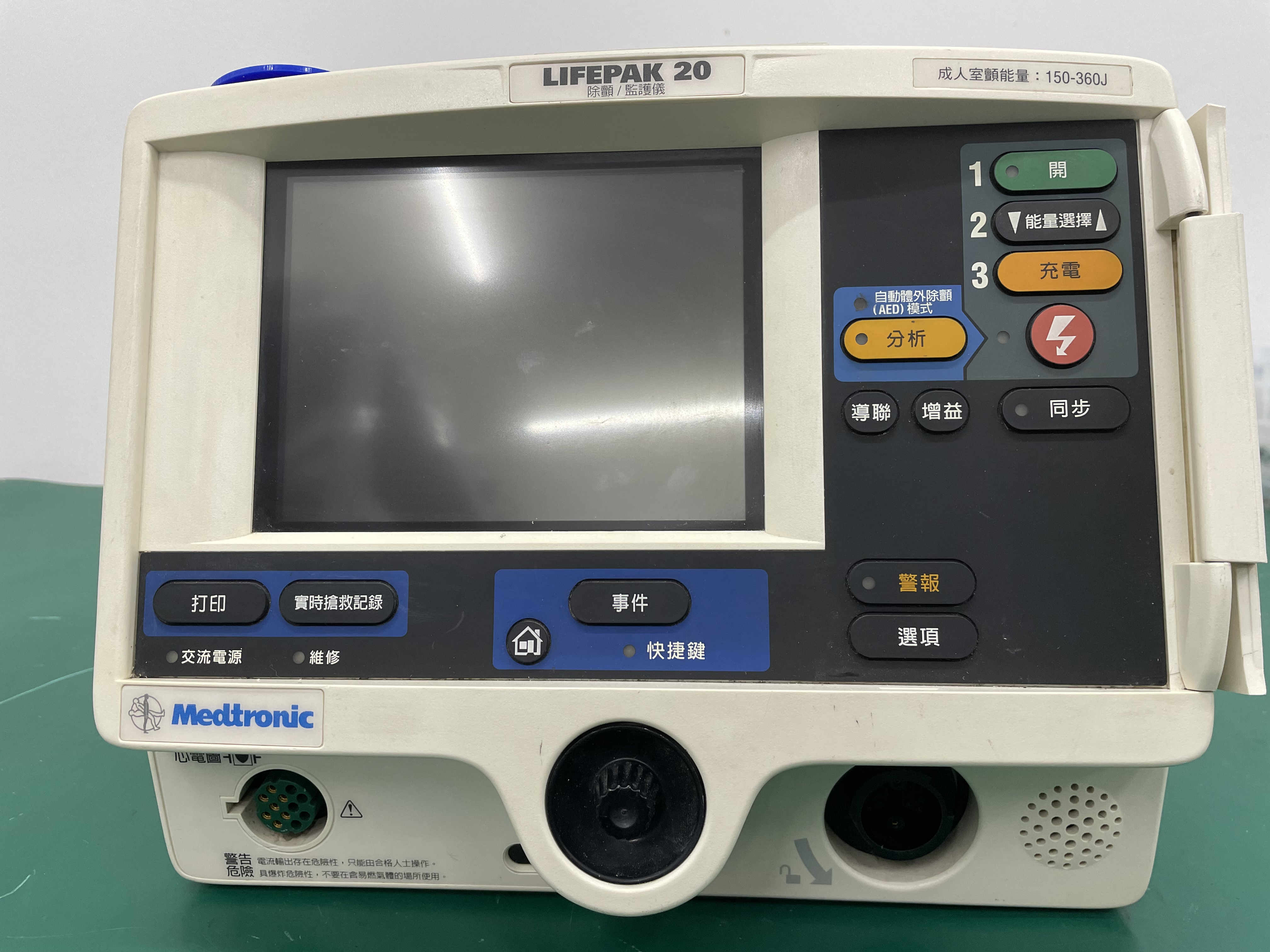Defibrilator Medtronic Lifepak20 LP20