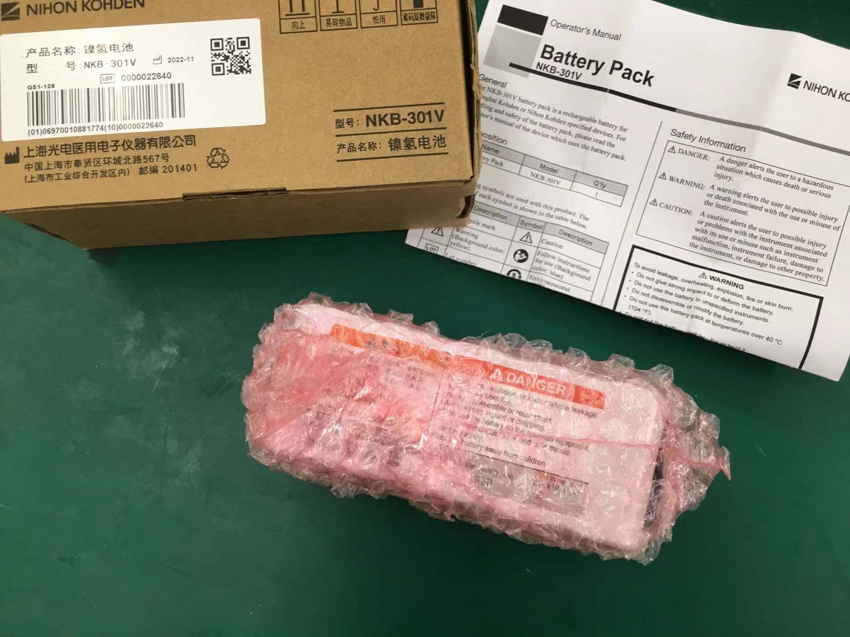 Batería Nihon Kohden NKB-301V 12V‚2800mAH para SERIE TE TEC-7621 7631 7700 5521 5531