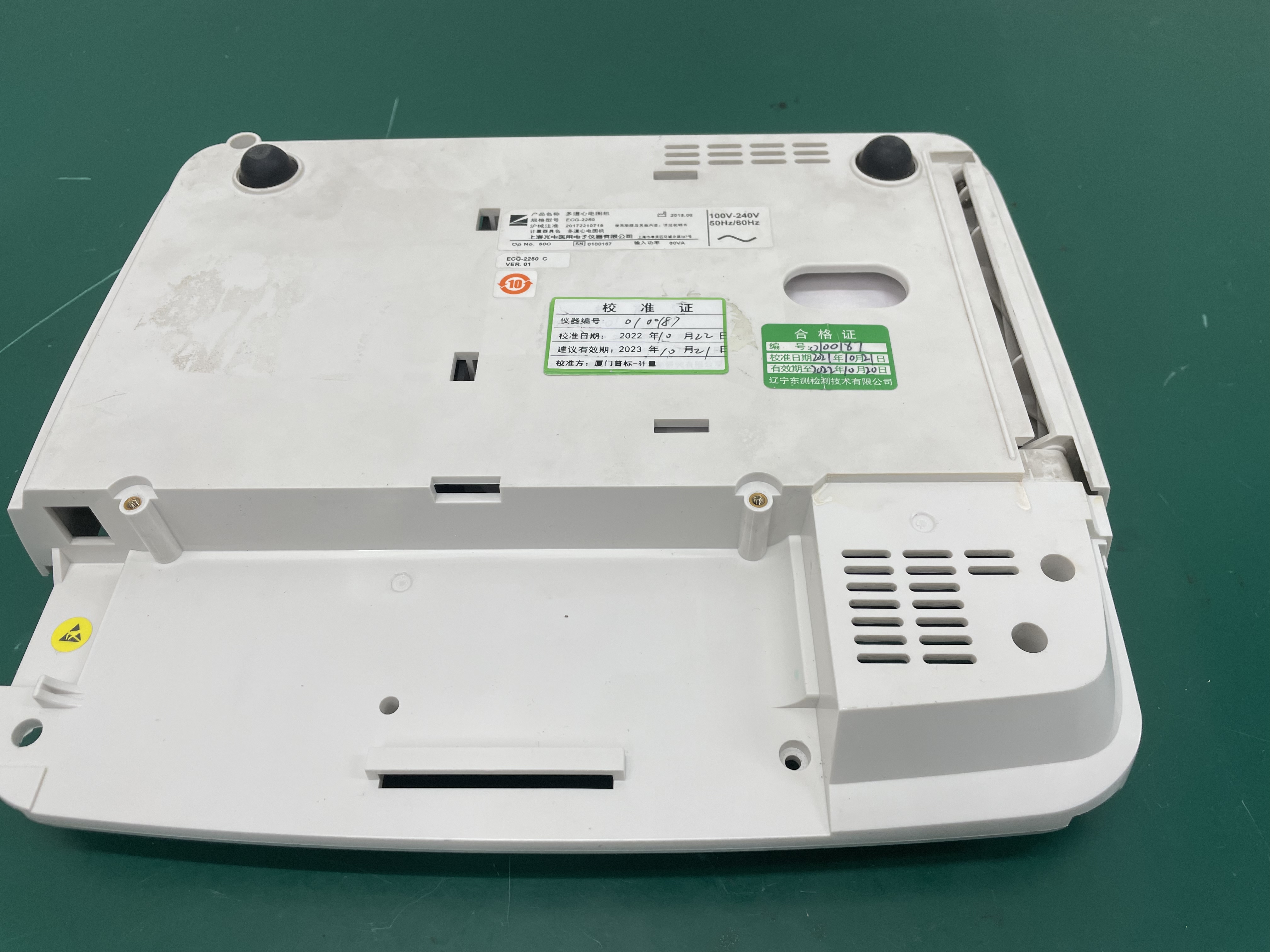 Nihon Kohten cardiofax ECG-2250 ฝาครอบเครื่อง ECG ด้านล่าง