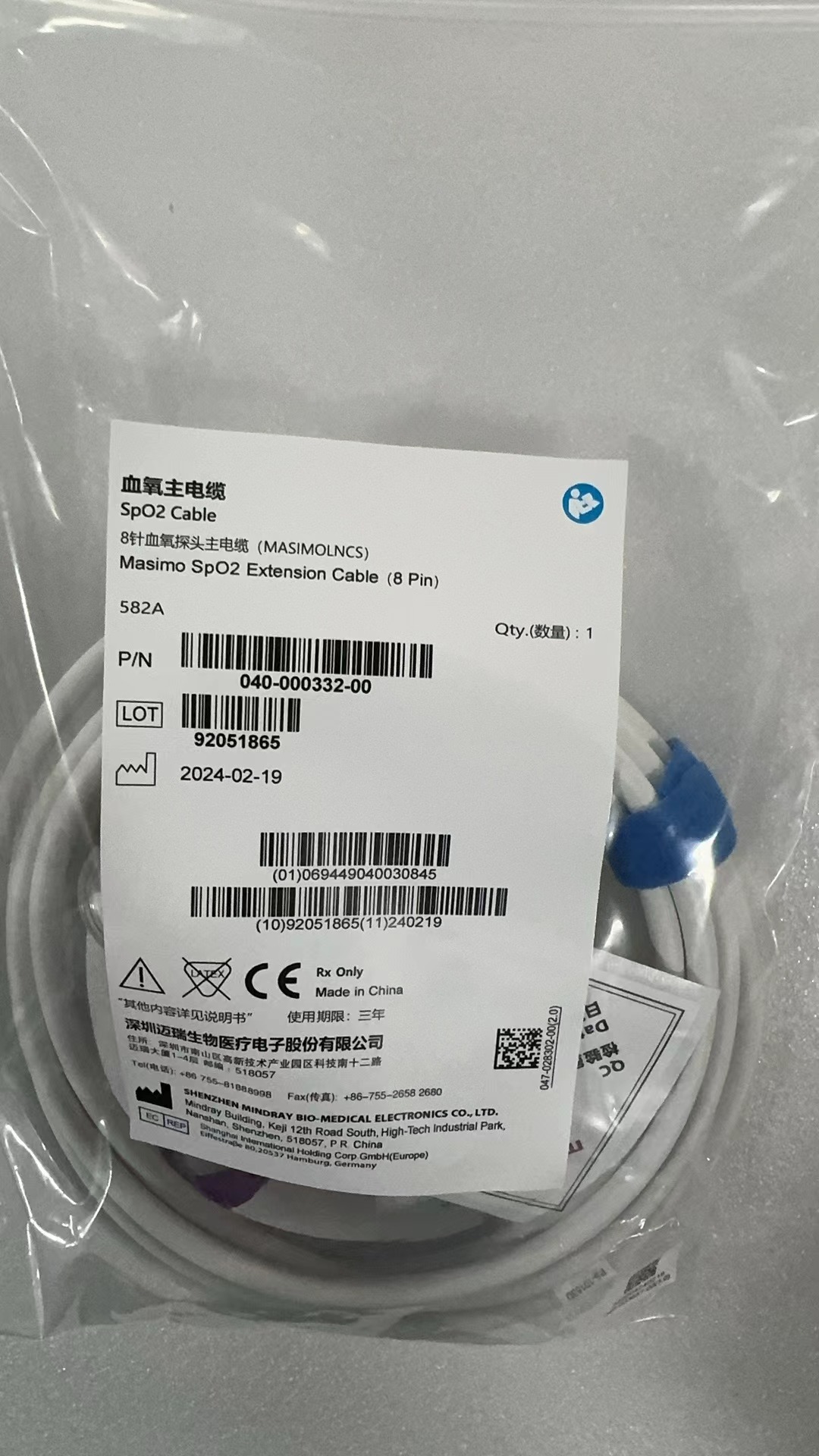 Mindray Masimo SpO2 Extension Cable 8 Pin PN 582A 040-000332-00
