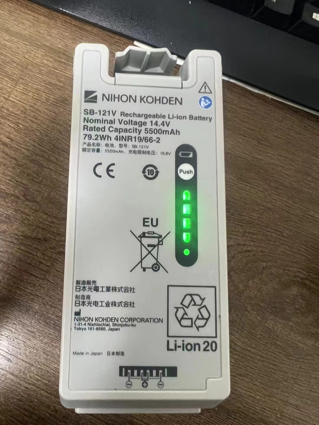 Nihon Kohden SB-121V แบตเตอรี่ลิเธียมไอออนแบบรีชาร์จ 14.1V 5500mAh สำหรับ Nihon Kohden Cardiolife EMS-1052 Defibrillator