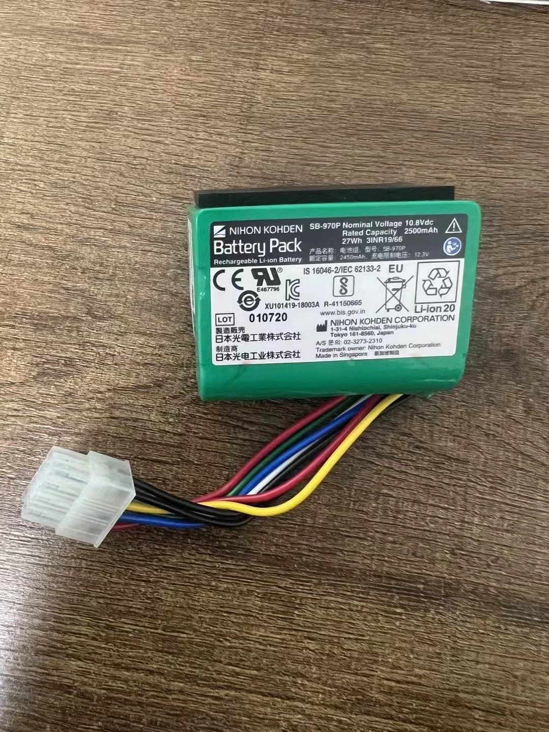 Nihon Kohden SB-970P Batería 2500mAh 12.3V uso para monitor CSM-1701 monitor CSM-1702 CU-172 X162B