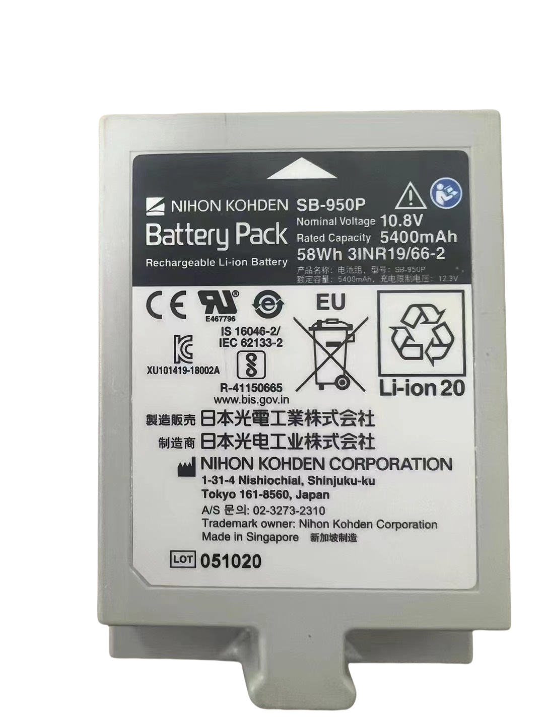 Batería recargable de iones de litio Nihon Kohden SB-950P para LIFE SCOPE CSM-1501 CSM-1502 CU-151R CU-152R