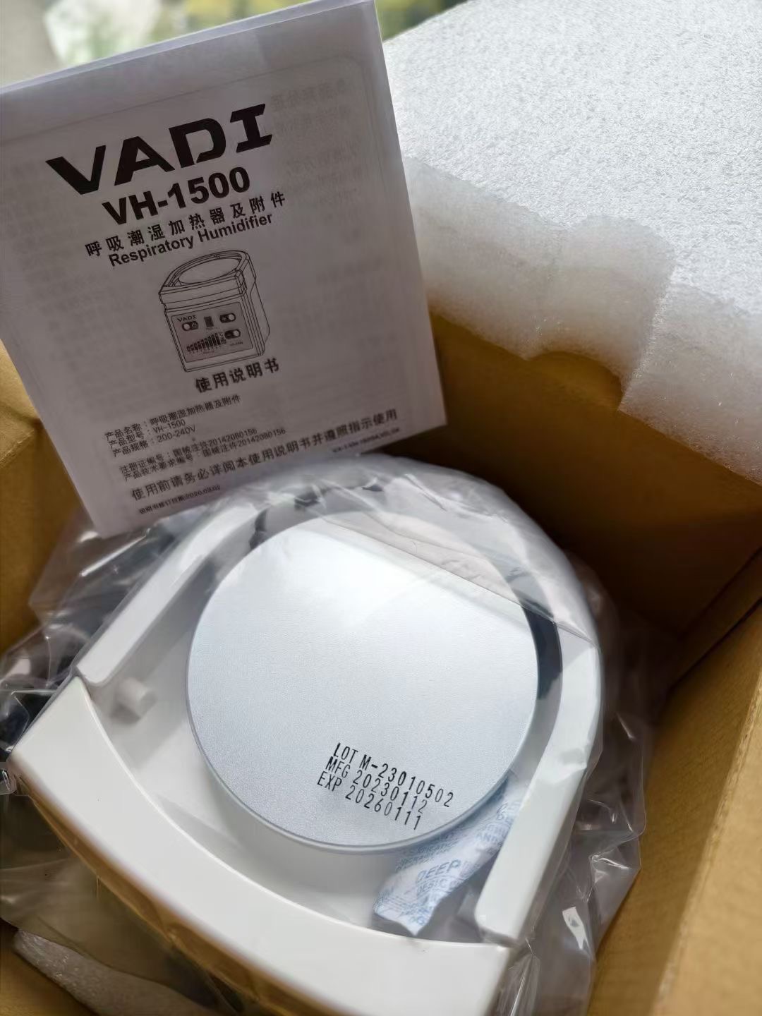 Vadi VH-1500 Respiratory Humidifier 5060 Hz New Original