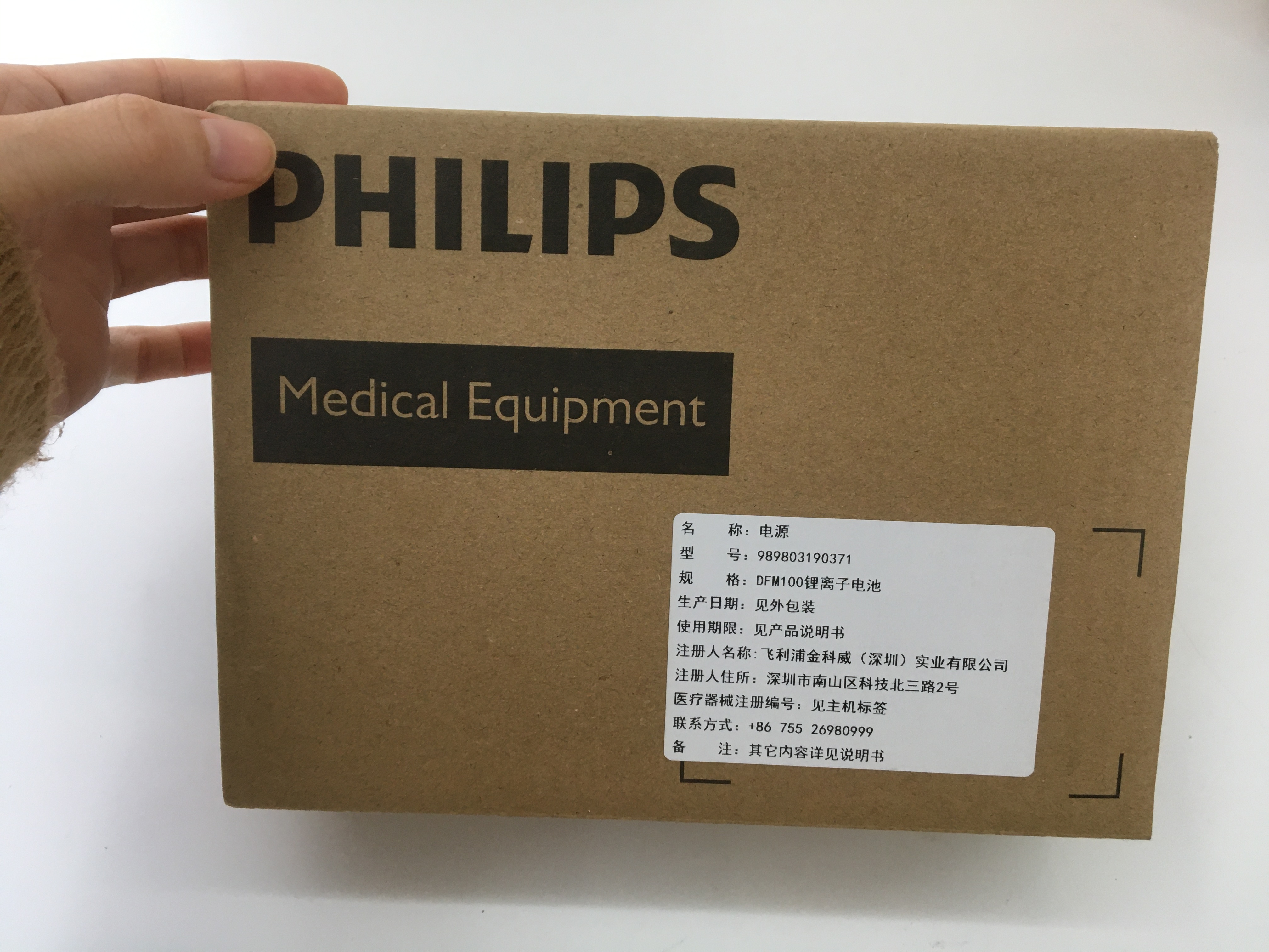 Philips DFM100 Defibrillator Machine Battery 989803190371 Rechargeable Li-ion 14.8V 5.0Ah 74Wh New Original