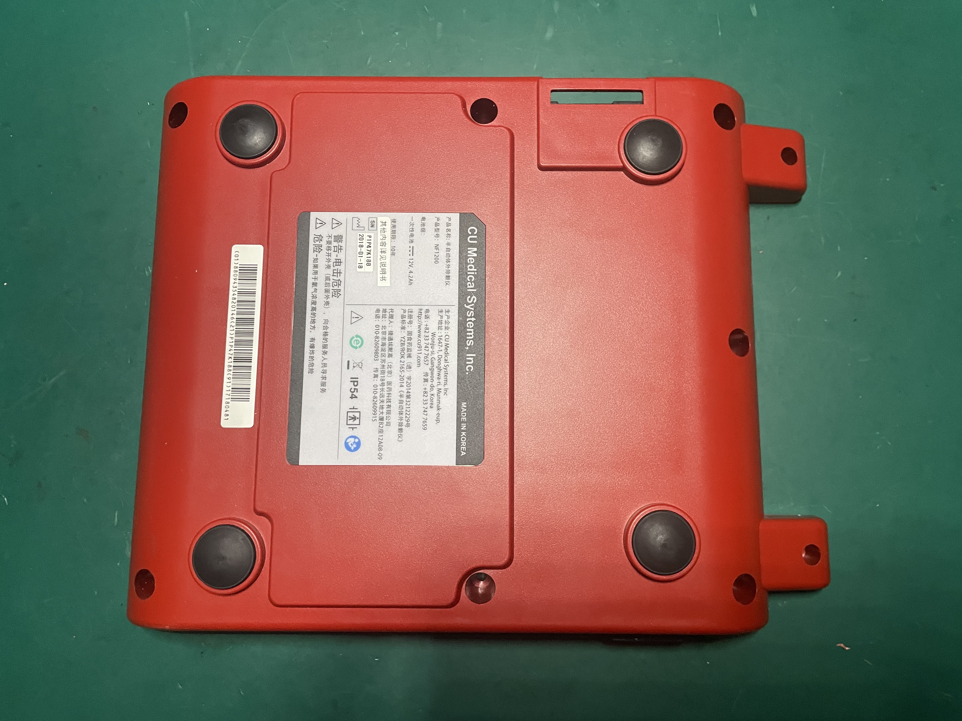 CU Medical AED Defibrillator i-PAD NF1200 bottom case